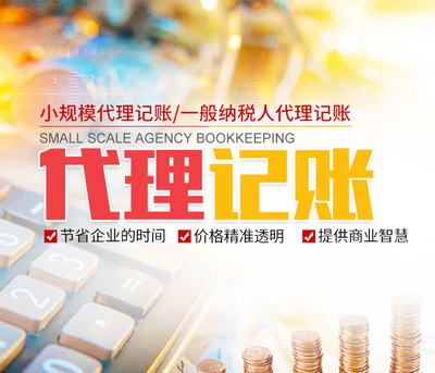 益陽(yáng)市赫山區(qū)耐點(diǎn)會(huì)計(jì)代理 專業(yè)辦理公司注冊(cè)、代理記賬與營(yíng)業(yè)執(zhí)照代辦服務(wù)