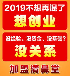 清鼻堂全國招商，區域獨家代理誠邀合作伙伴