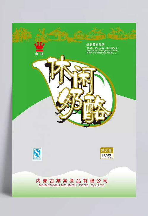 草原風味與現代設計的完美融合 休閑奶酪包裝設計解析